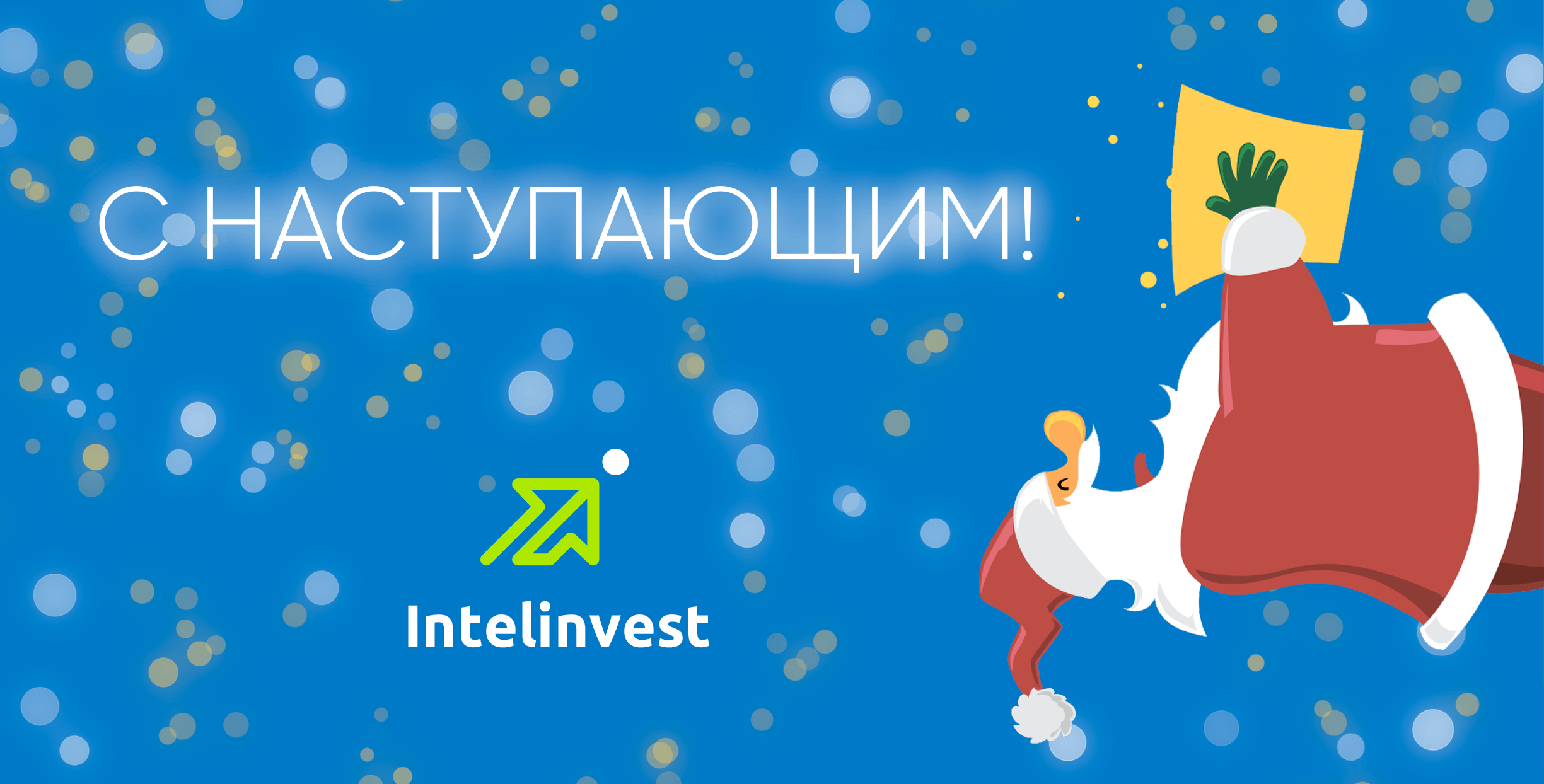 Это конец...