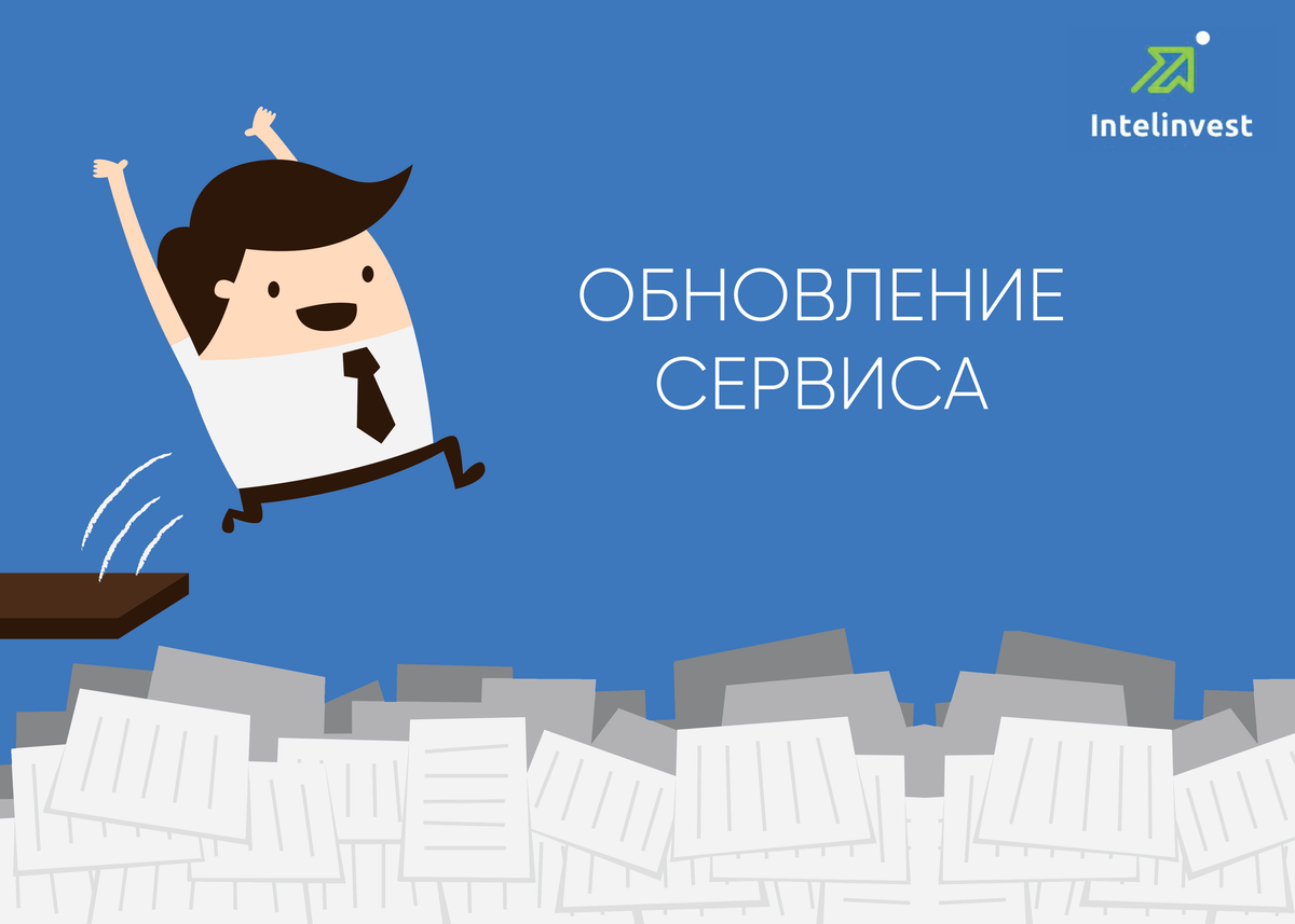 Обновление сервиса: начальный баланс портфеля, Nettrader и другое.