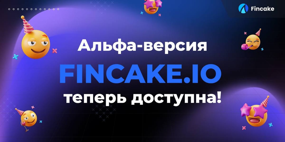 Альфа-версия Fincale.io!