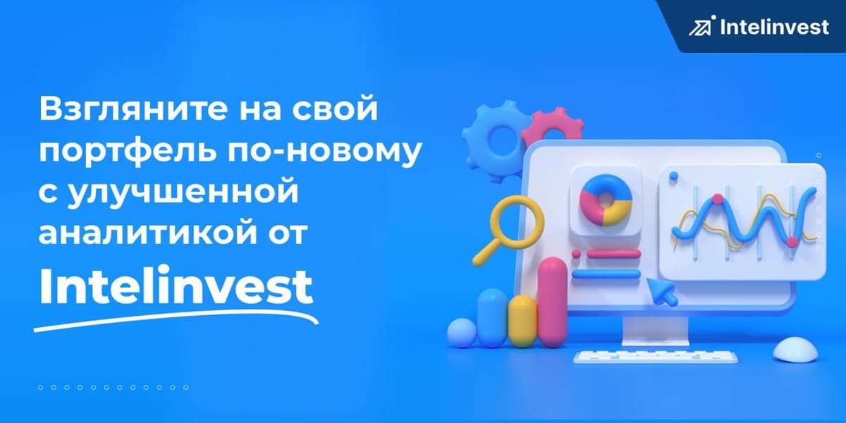 Обновление - улучшенная аналитика!