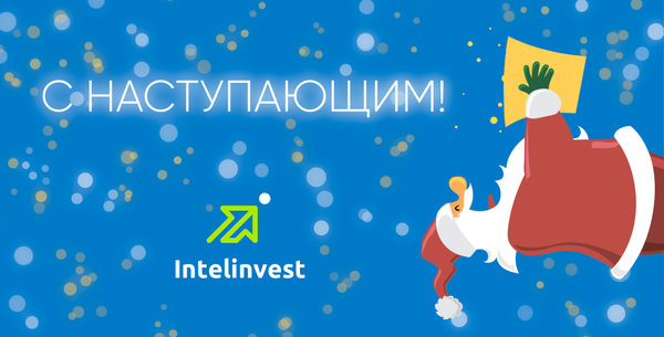 Это конец...