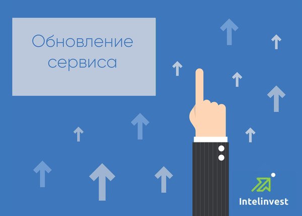 Функция Погашения облигаций,  график стоимости для комбинированного портфеля и еще несколько полезных обновлений сервиса