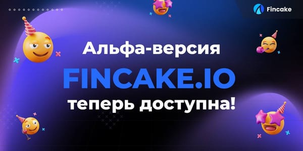 Альфа-версия Fincale.io!